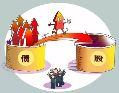 天津要債公司盤點(diǎn)債務(wù)重組的方式