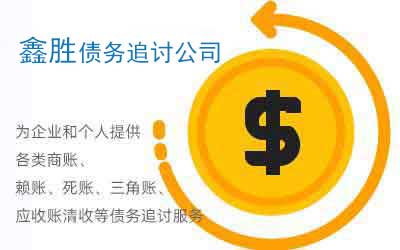 天津討債公司
