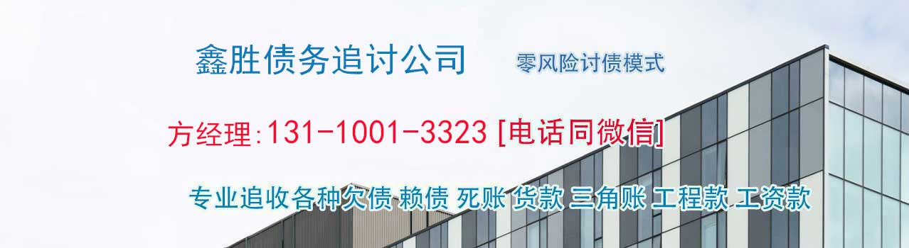 天津討債公司